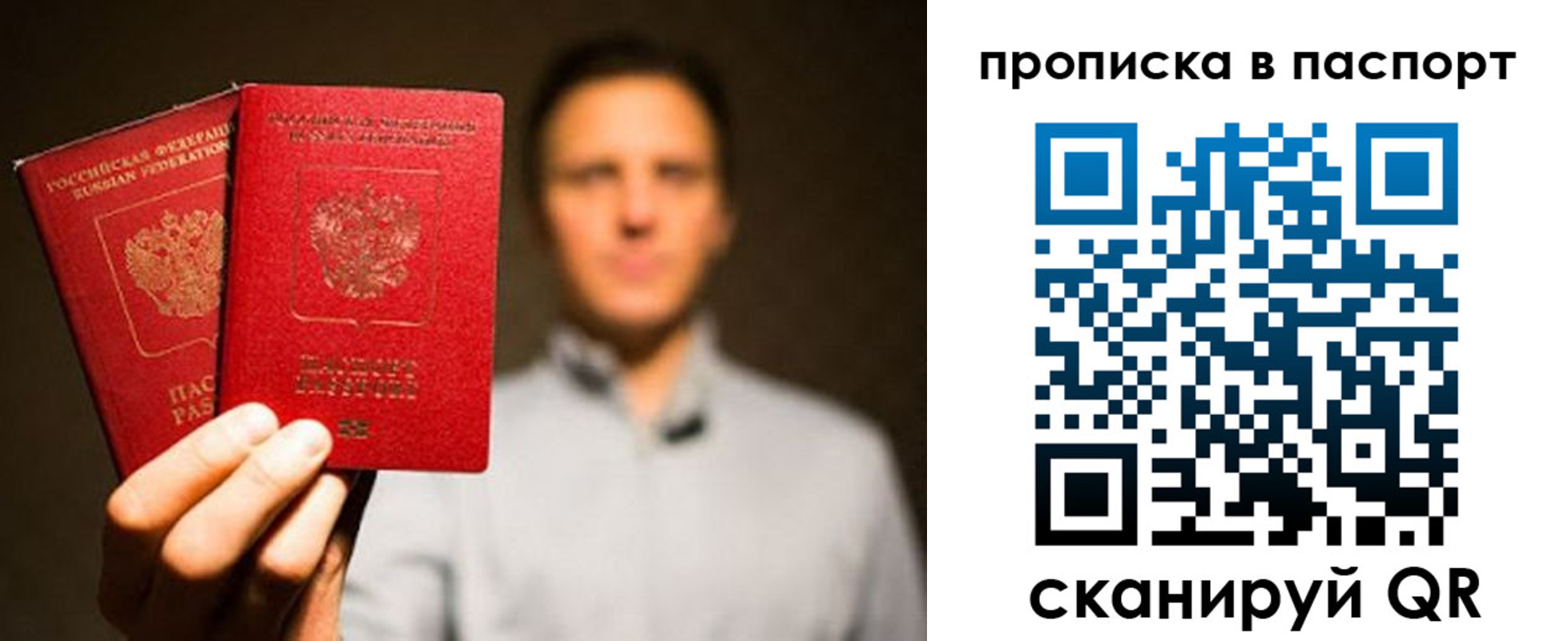 прописка ребенка в Бодайбо