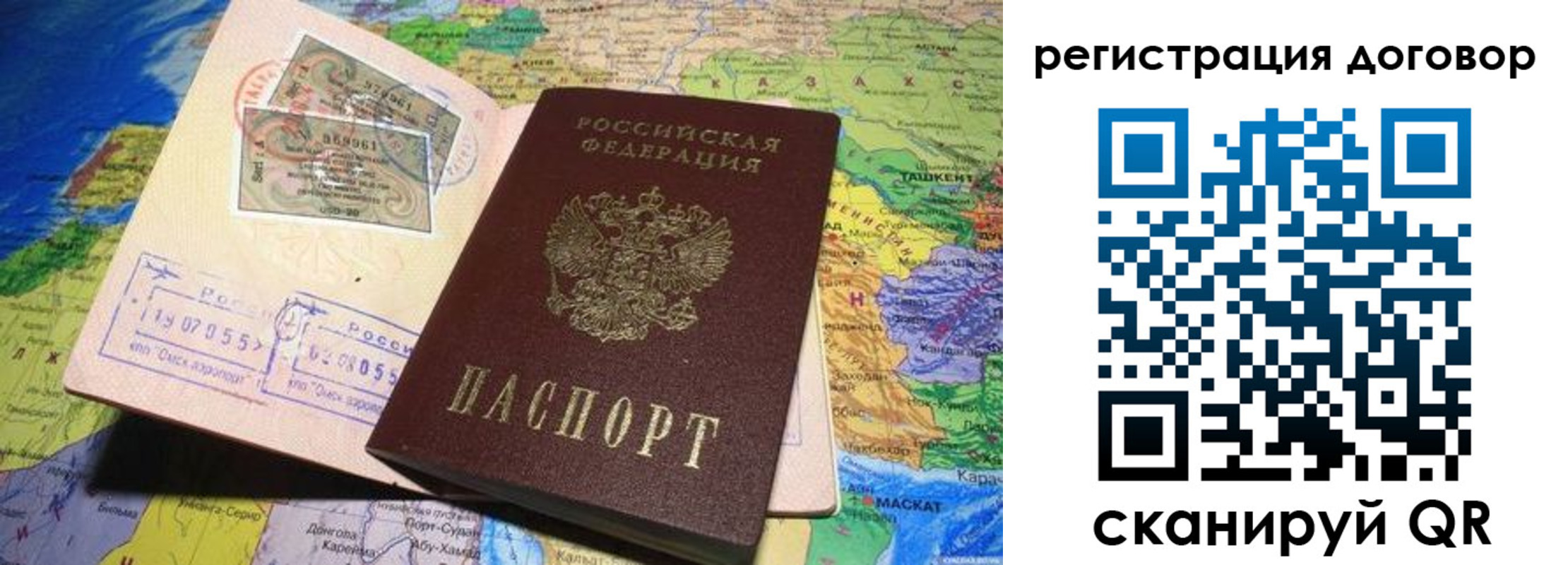 временная регистрация поиск в Бодайбо