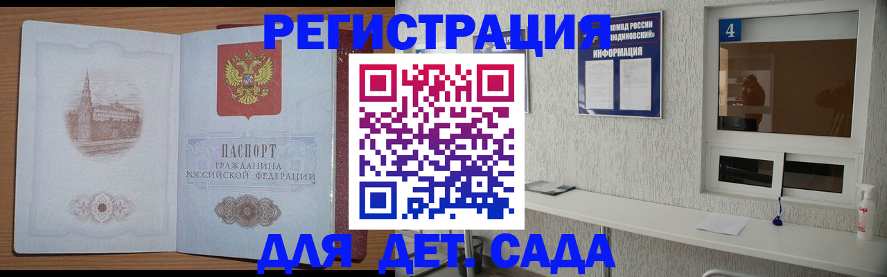прописка от собственника в Бодайбо